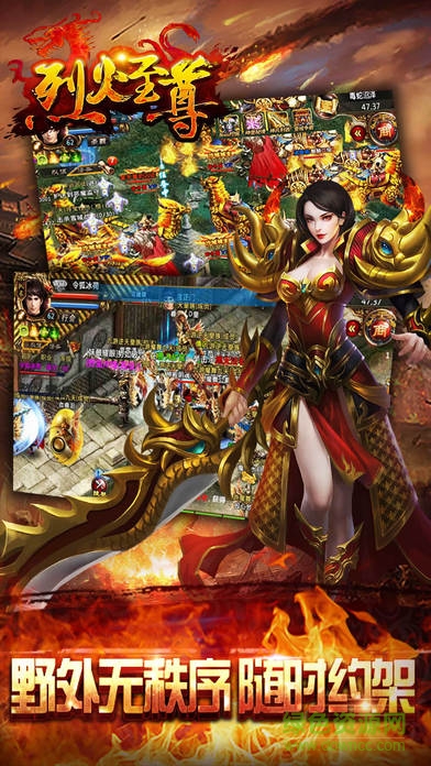 烈火至尊内购 v2.0 安卓无限召唤版1