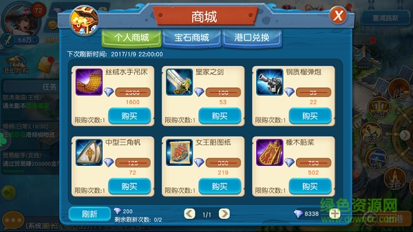 航海纪元九游客户端 航海纪元九游版