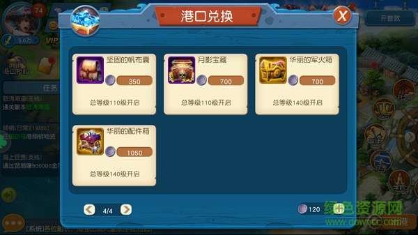 航海纪元手游九游版 九游航海纪元手游