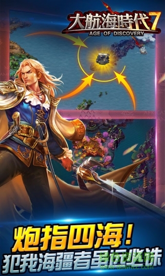 大航海时代7 大航海时代7游戏下载