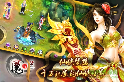 魔与道91客户端 魔与道91版本