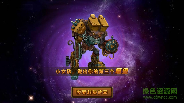 全民机械手游果盘版