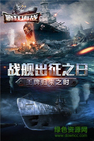 20165271526407648657966316030_600_566.jpg 疯狂海战