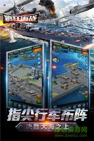 20165271526455425424633183800_600_566.jpg 疯狂海战内购