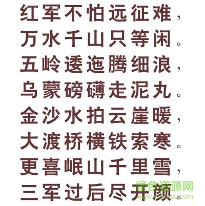 1.jpg 长城大黑体下载