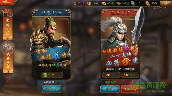 果盘三国群英纪手机版 三国群英纪果盘版