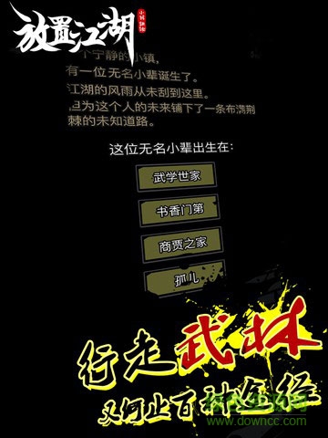 放置江湖苹果版 v1.9.4 iphone版2