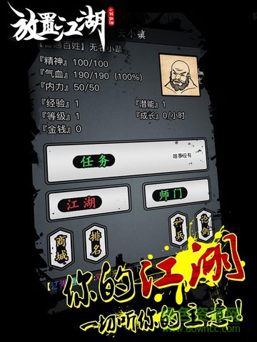 放置江湖苹果版 v1.9.4 iphone版0