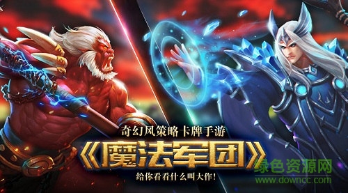 1484537350_3.jpg 魔法军团手游