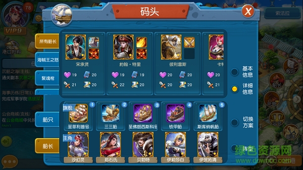 航海纪元果盘版安卓下载 航海纪元手游果盘版