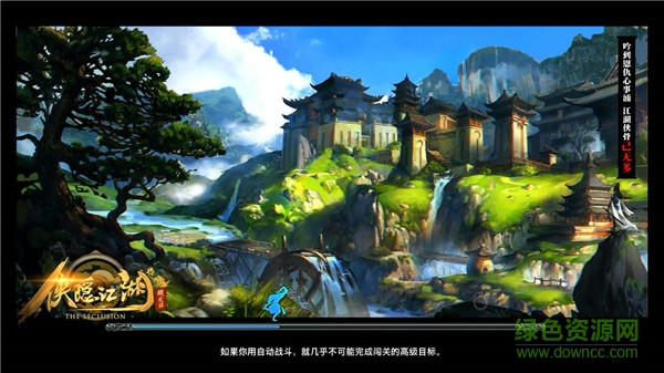 侠隐江湖酷狗版