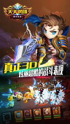 053bd4e5969419f78106ce048bffaa73df8415157.jpg 天天英雄360版