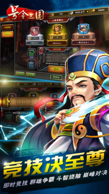 00b505ceadfb697cbb6feb01a5fa194a8b04269d4.jpg 360版号令三国