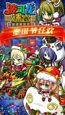 波可龙迷宫小米客户端