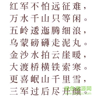 2015030506510203.jpg 长城小标宋体官方下载