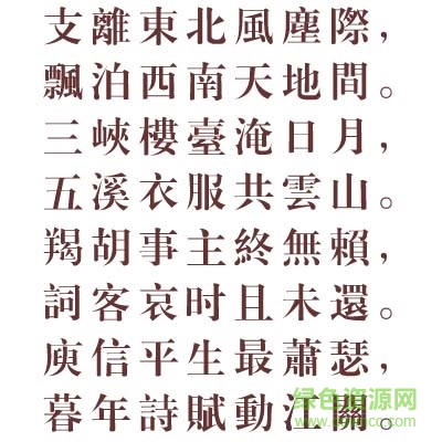 金桥繁标宋免费版 金桥繁标宋