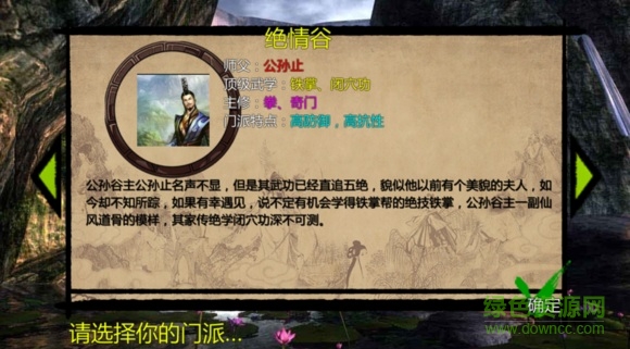 门派群英传内购 门派群英传