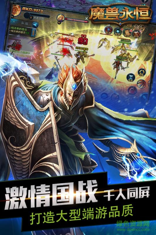 魔兽永恒百度版