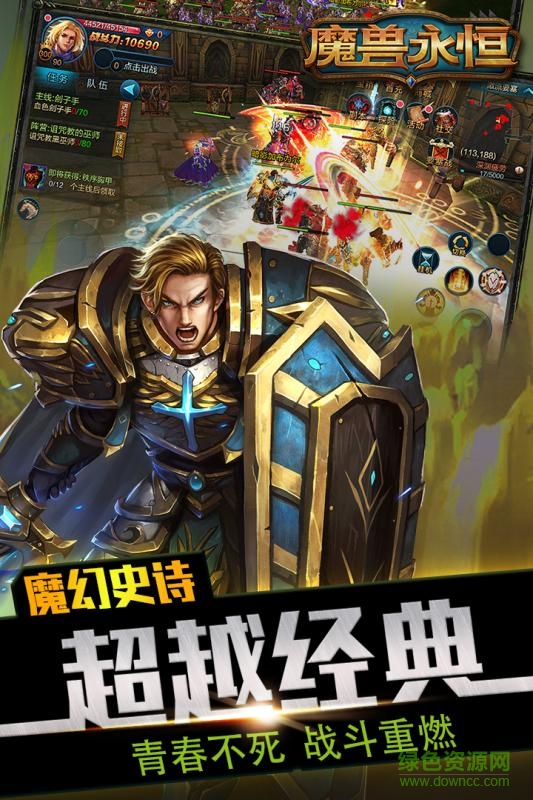 魔兽永恒百度手游