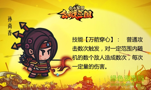 14587413.jpg 小小军团合战三国胡莱版下载