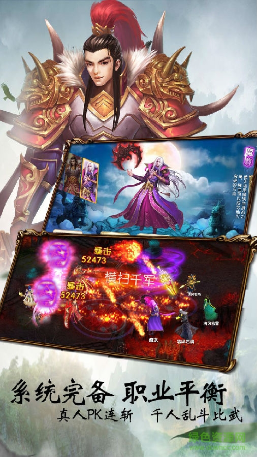 2018手游刀剑情缘3d版 v1.0.5 安卓版2