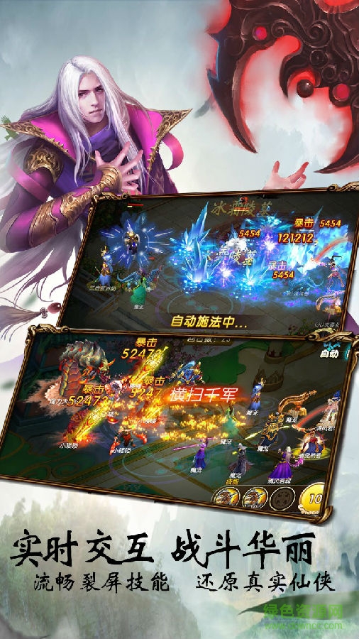 2018手游刀剑情缘3d版 v1.0.5 安卓版1