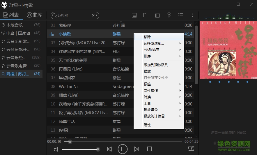 foobar2000完美定制版.png foobar2000完美增强版