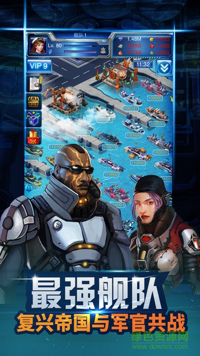 screen696x696 (3).jpeg 帝国舰队ios版