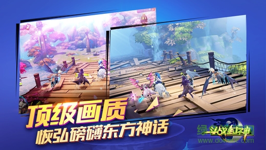 screen520x924 (4).jpeg 斗战封神苹果版