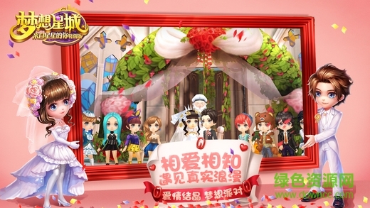 14830828043893903.jpeg 梦想星城ios版