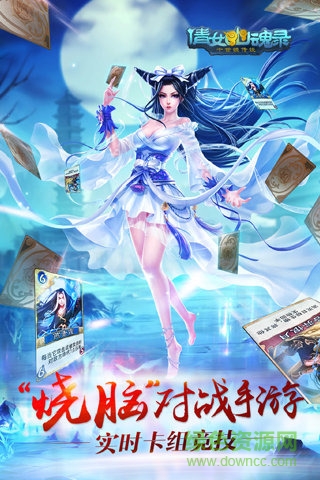 倩女幽魂录九游客户端 九游版倩女幽魂录