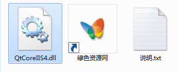 QQ截图20170123105936.png qtcoreiis4.dll