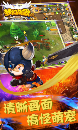 QQ截图20170123115518.png 梦幻战歌变态版