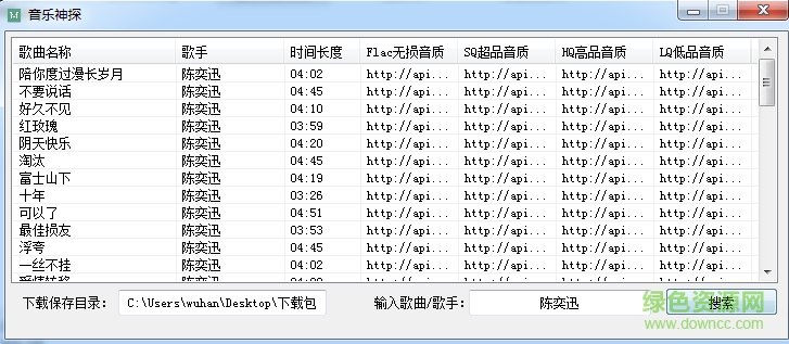 音乐神探app下载