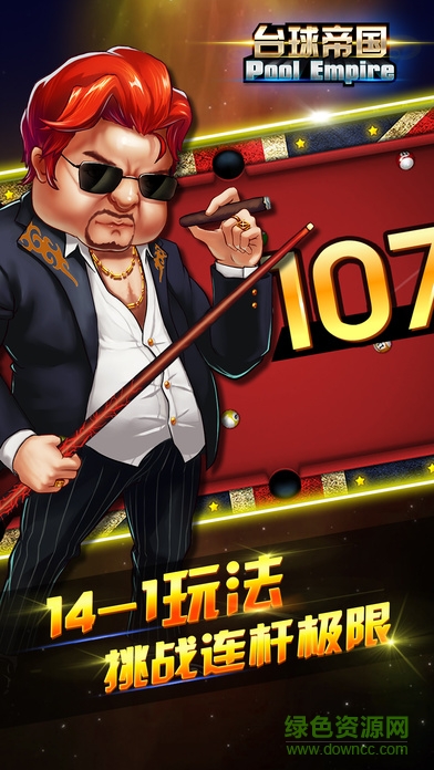 screen696x696 (3).jpeg 台球帝国ios