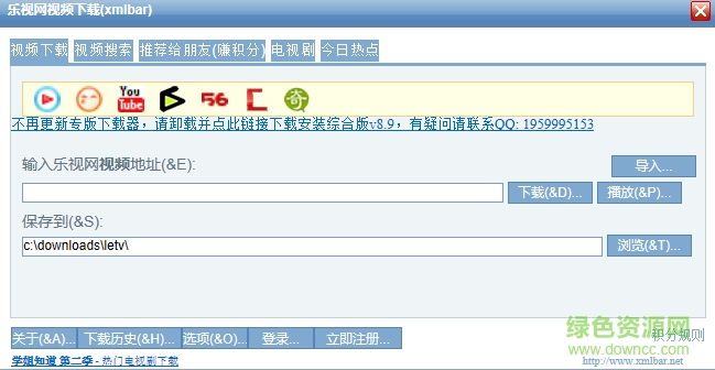 乐视视频下载器.png 乐视网视频下载