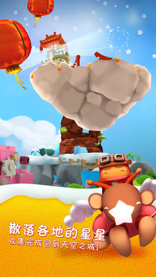 星光大冒险小米版 星光大冒险小米安卓版下载