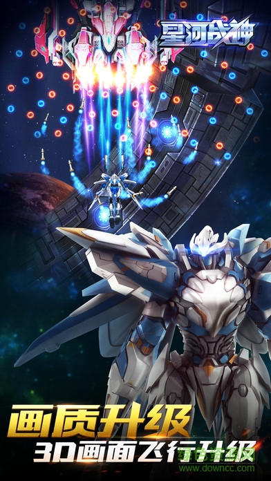 screen696x696 (9).jpeg 星河战神ios版