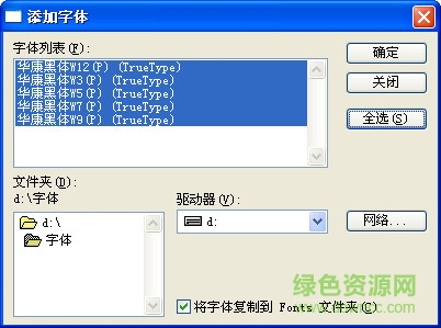 迷你简汉真广标字体 迷你简汉真广标字体