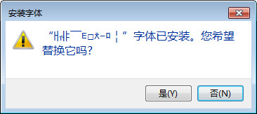迷你简汉真广标字体 迷你简汉真广标字体