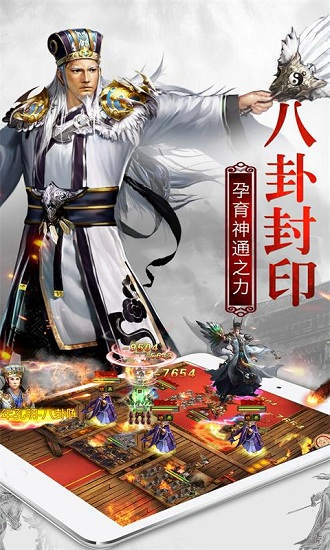 百度版权御三国 v1.18.07.04 官网安卓版0