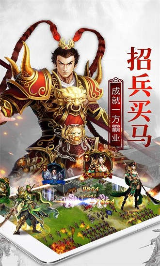 百度版权御三国 v1.18.07.04 官网安卓版1