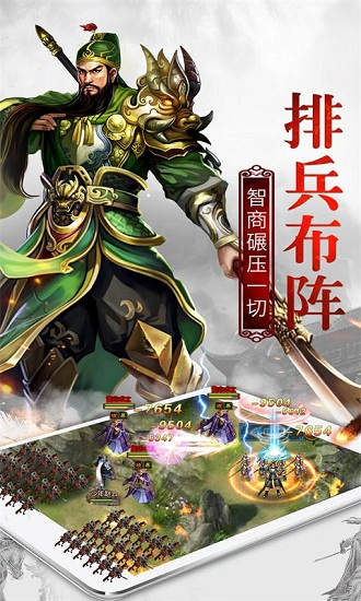 百度版权御三国 v1.18.07.04 官网安卓版2