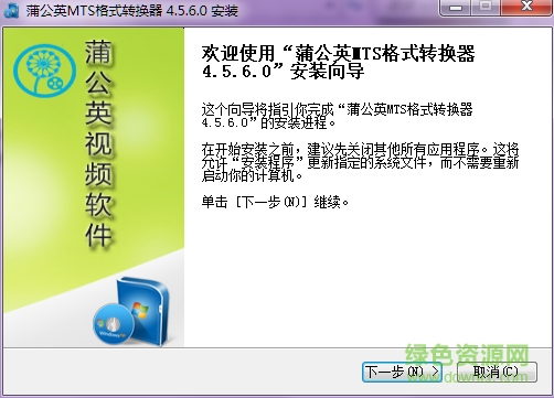 免费mts格式转换器 v4.5.6.0 官方最新版0