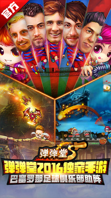 弹弹堂s小米客户端 v2.8.3.0 安卓版0