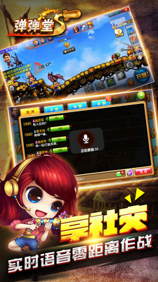 弹弹堂s小米客户端 v2.8.3.0 安卓版1