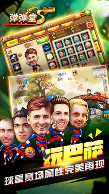 弹弹堂s小米客户端 v2.8.3.0 安卓版2