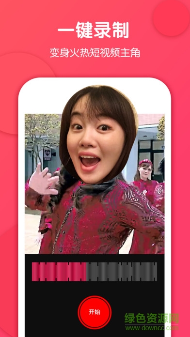 大头秀软件 v1.1.6 安卓版0