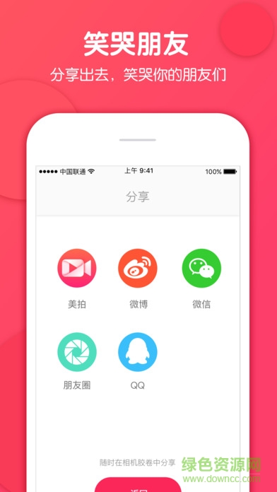 大头秀软件 v1.1.6 安卓版3