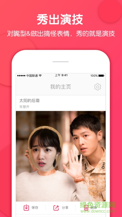 大头秀软件 v1.1.6 安卓版2